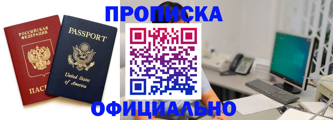 прописка гарантия в Кушве