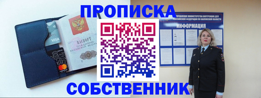 пропишу в квартире в Кушве