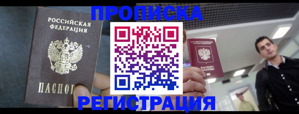 найти адрес прописки в Кушве