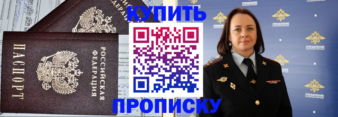 прописка ребенка в Кушве