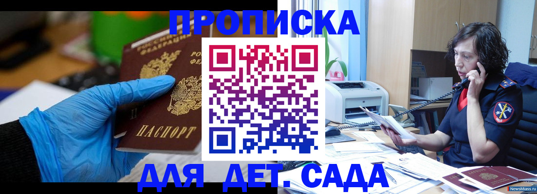 временная регистрация в квартире в Кушве