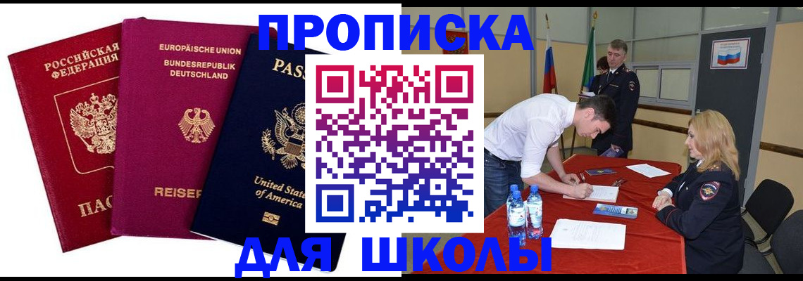 временная регистрация 2025 в Кушве